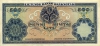 500_litu_1924_rev 500_litu_1924_rev