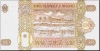 100_lei_1992_rev 100_lei_1992_rev