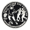 3 рубля 1993 года Футбол, 1910 г.
