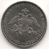 2 рубля 2012 года Эмблема празднования 200-летия победы России в Отечественной войне 1812 год
