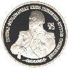 2 рубля 1995 года 250-летие со дня рождения М.И.Кутузова