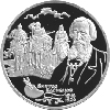2 рубля 1998 года 150-летие со дня рождения В.М.Васнецова