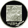 2 рубля 2006 года 150-летие со дня рождения М.А. Врубеля