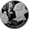 2 рубля 2013 года Композитор А.С. Даргомыжский — 200-летие со дня рождения