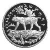 25 рублей 1995 года Рысь