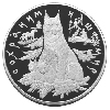 100 рублей 1995 года Рысь