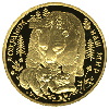 200 рублей 1993 года Бурый медведь