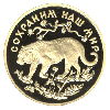 200 рублей 1996 года Амурский тигр