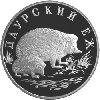 1 рубль 1999 года Даурский ёж