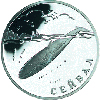 1 рубль 2002 года Сейвал (кит)