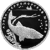 2 рубля 2008 года Азово-черноморская шемая