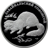 2 рубля 2012 года Забайкальский солонгой