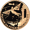 50 рублей 2000 года Научно-технический прогресс и сотрудничество
