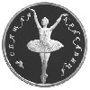 5 рублей 1995 года Спящая красавица