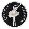 10 рублей 1994 года Русский балет