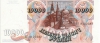 Банкнота 10000 рублей образца 1992 года