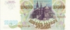 Банкнота 10000 рублей 1993 года