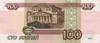 Банкнота 100 рублей Банка России образца 1997 года