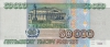 50000 рублей 1995 года