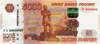Банкнота Банка России 5000 рублей модификации 2010 года