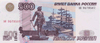 Банкнота Банка России 500 рублей модификации 2004 года