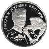 150 рублей 1994 года М.А. Врубель