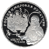 25 рублей 1994 года А. Рублёв