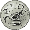 2 рубля 2005 года Скорпион