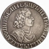 Полтина 1702-1703 гг