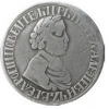 Полтина 1703-1705 гг