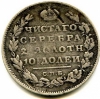 Полтина 1797 г