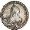 Рубль 1757-1761 года