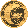 50 рублей 2004 года XXVIII Летние Олимпийские Игры, Афины