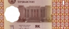1 дирам 1999 года