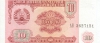 10 рублей 1994 года