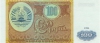 100 рублей 1994 года