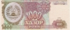 1 000 рублей 1994 года