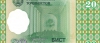 20 дирам 1999 года