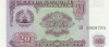 20 рублей 1994 года