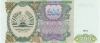 200 рублей 1994 года