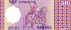 50 дирам 1999 года