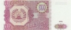 500 рублей 1994 года