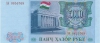 5 000 рублей 1994 года