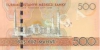 500_manat_2009_b 500_manat_2009_b