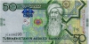 50_manat_2009_f 50_manat_2009_f