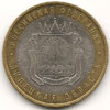 10 рублей 2007 год Липецкая область