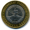 10 рублей 2009 год республика Адыгея
