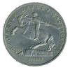 5 рублей 1991 года Ереван, памятник Давиду Сасунскому, 1959 г.