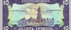 10 гривен 1992 года