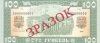 100 гривен 1992 года